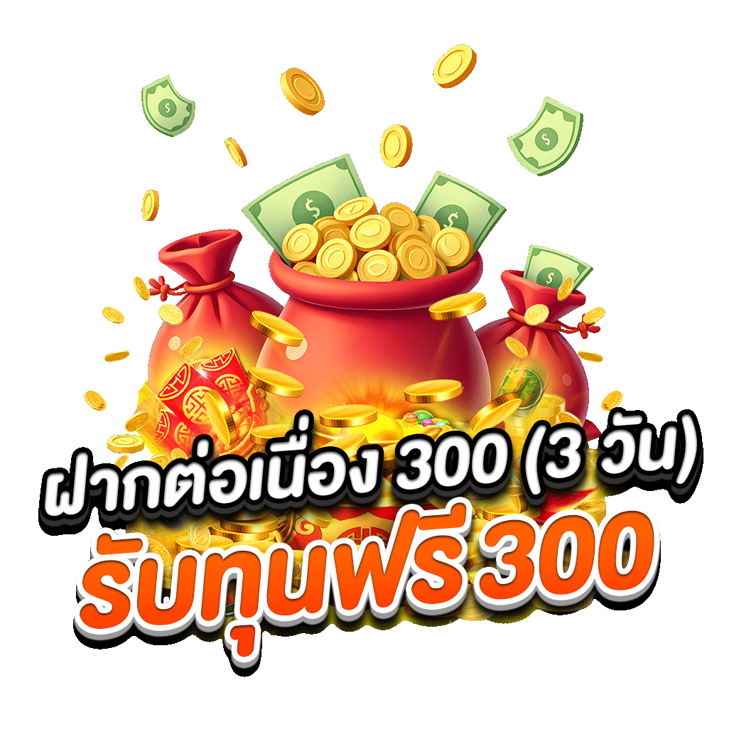 โปรโมชั่น topvegas