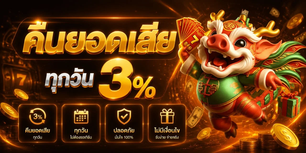 แบนเนอร์ TOPVEGAS สล็อตออนไลน์และการทดลองเล่น