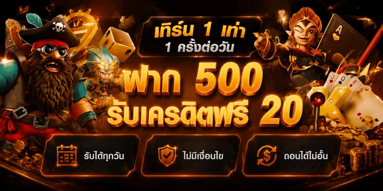 โปรโมชั่นแนะนำ topvegas