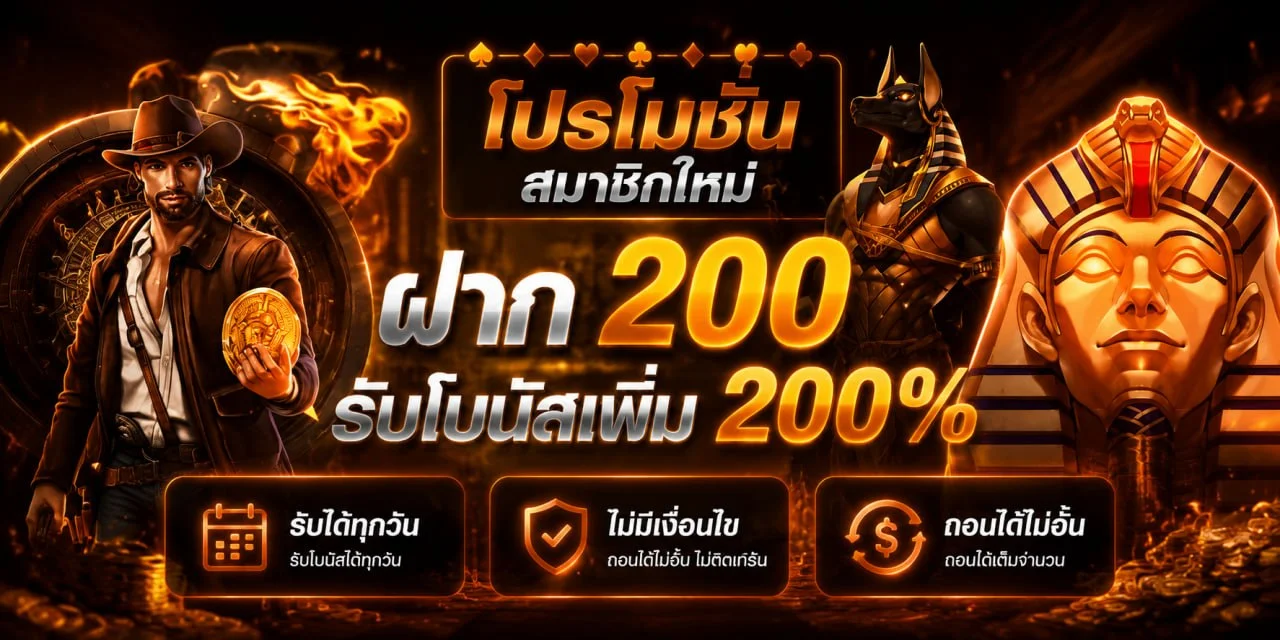โปรโมชั่นแนะนำ topvegas